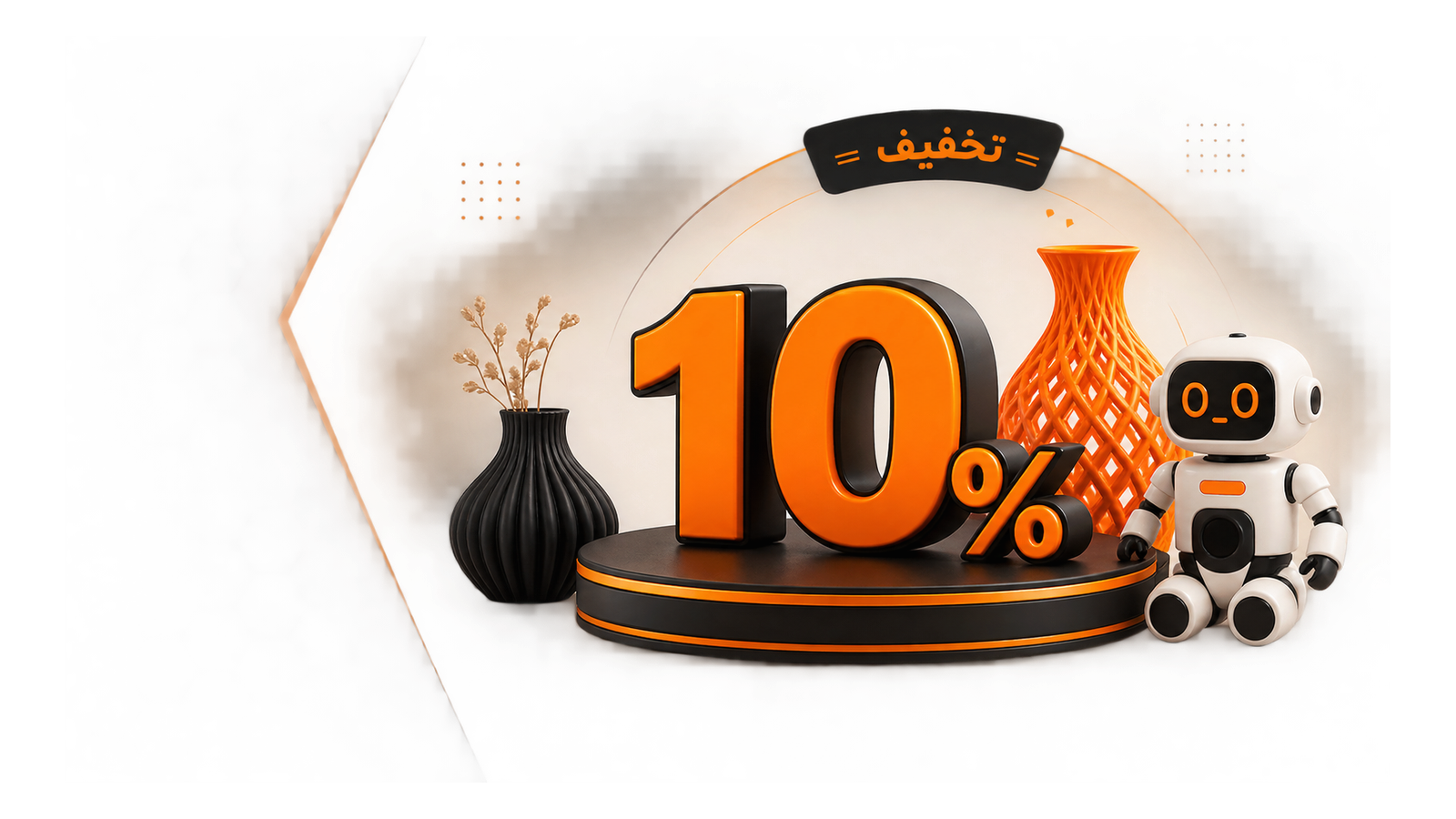 تخفیف اولین سفارش آکرد ساخت سه بعدی